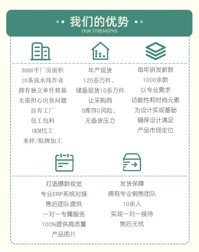 我们的优势.jpg