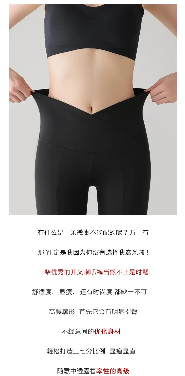 交叉腰开叉喇叭裤_07.jpg