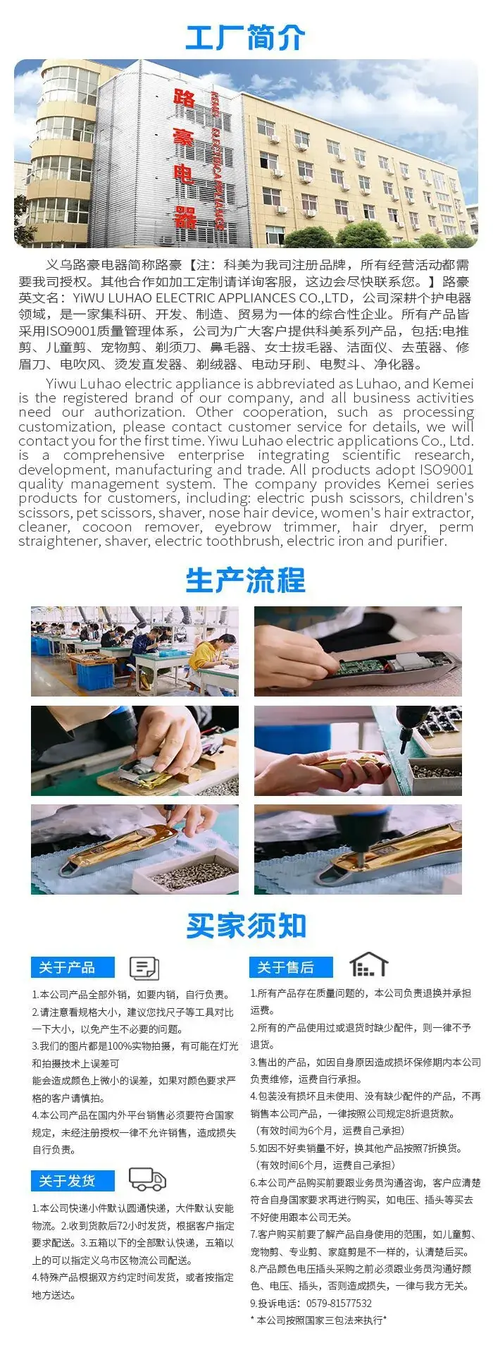 路豪售后页