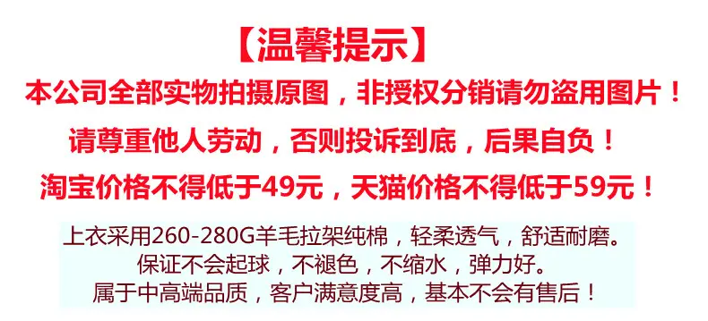 羊毛拉架提示.jpg