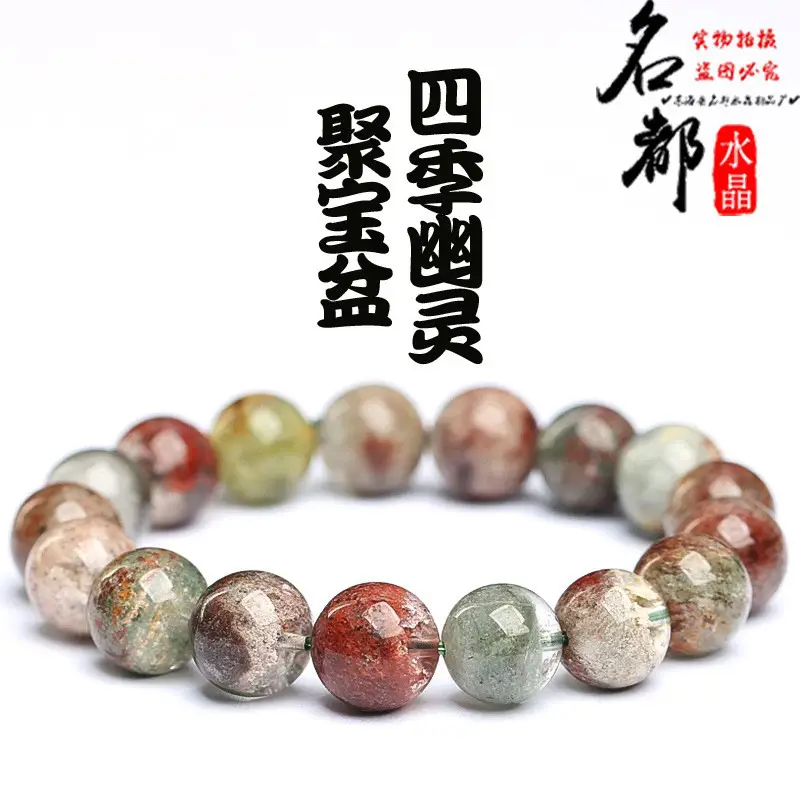 Mingdu Crystal Ghost Bracelet Four Seasons Color - Image 2