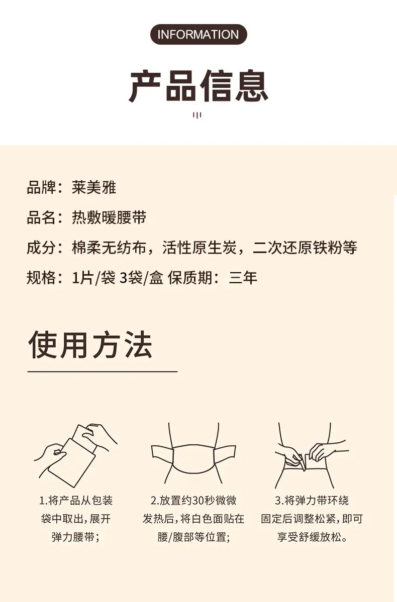 Warm Waist Patch for Abdominal Heat Therapy — feature 15