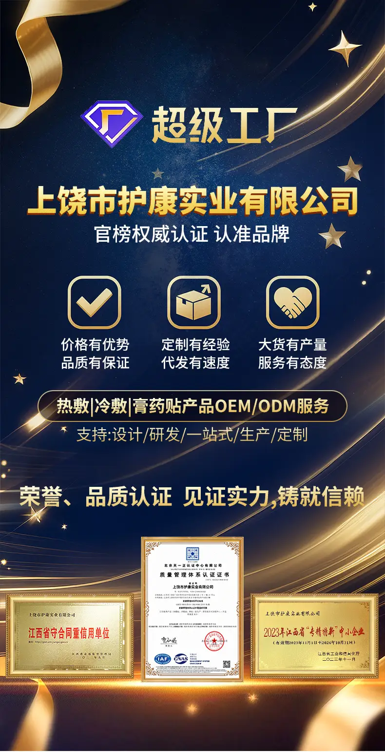 Warm Waist Patch for Abdominal Heat Therapy — feature 2