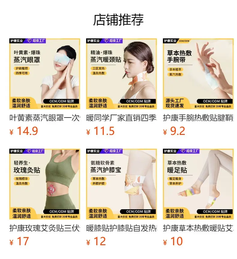 Warm Waist Patch for Abdominal Heat Therapy — feature 5