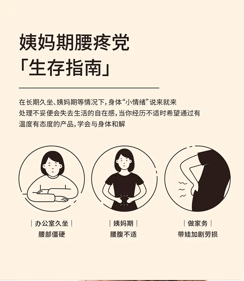 Warm Waist Patch for Abdominal Heat Therapy — feature 7