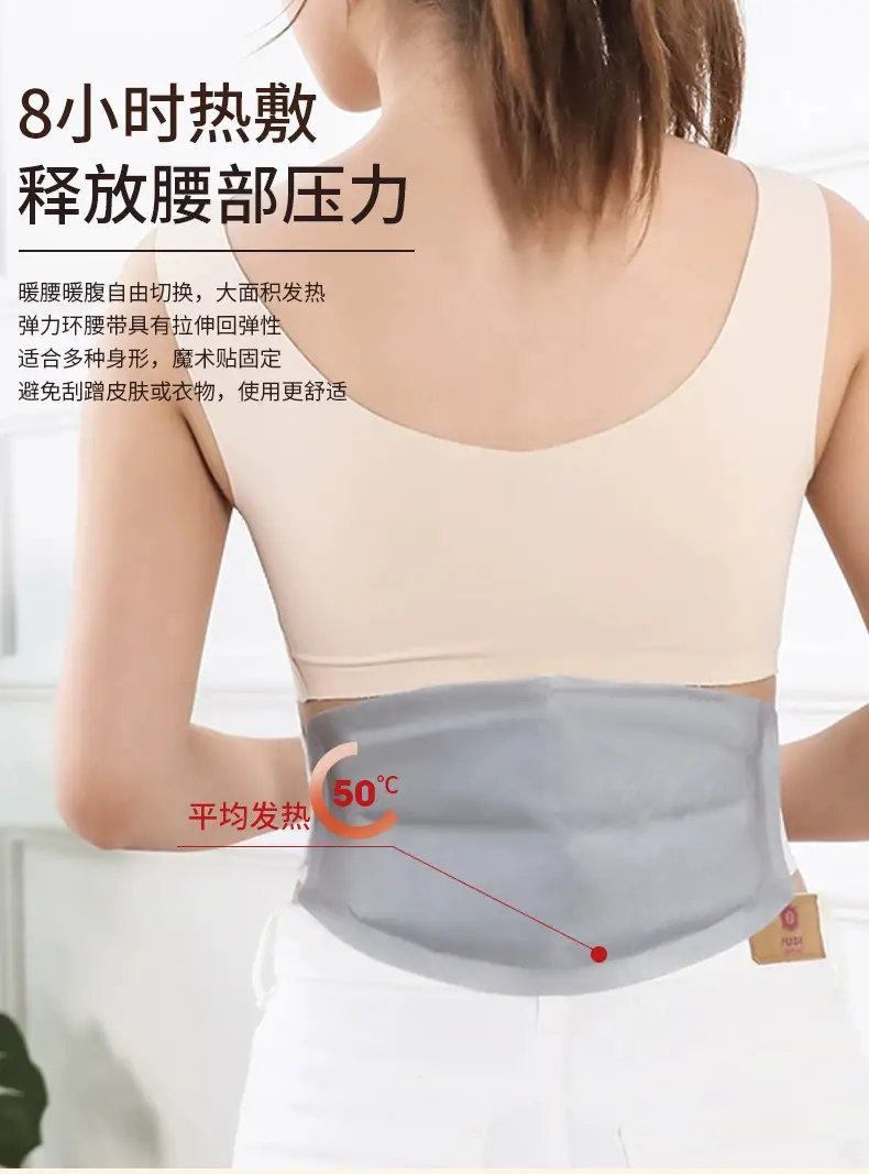 Warm Waist Patch for Abdominal Heat Therapy — feature 8