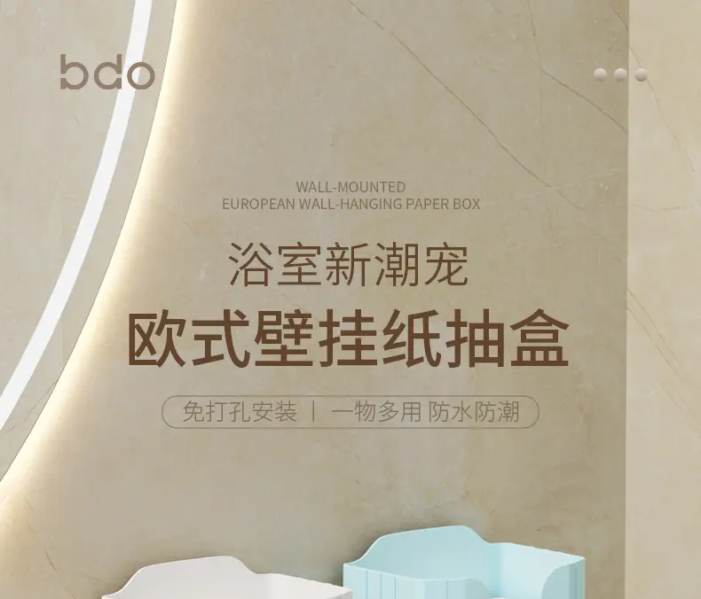 Wall-Mounted Tissue Box with Traceless Adhesive Design — feature 1