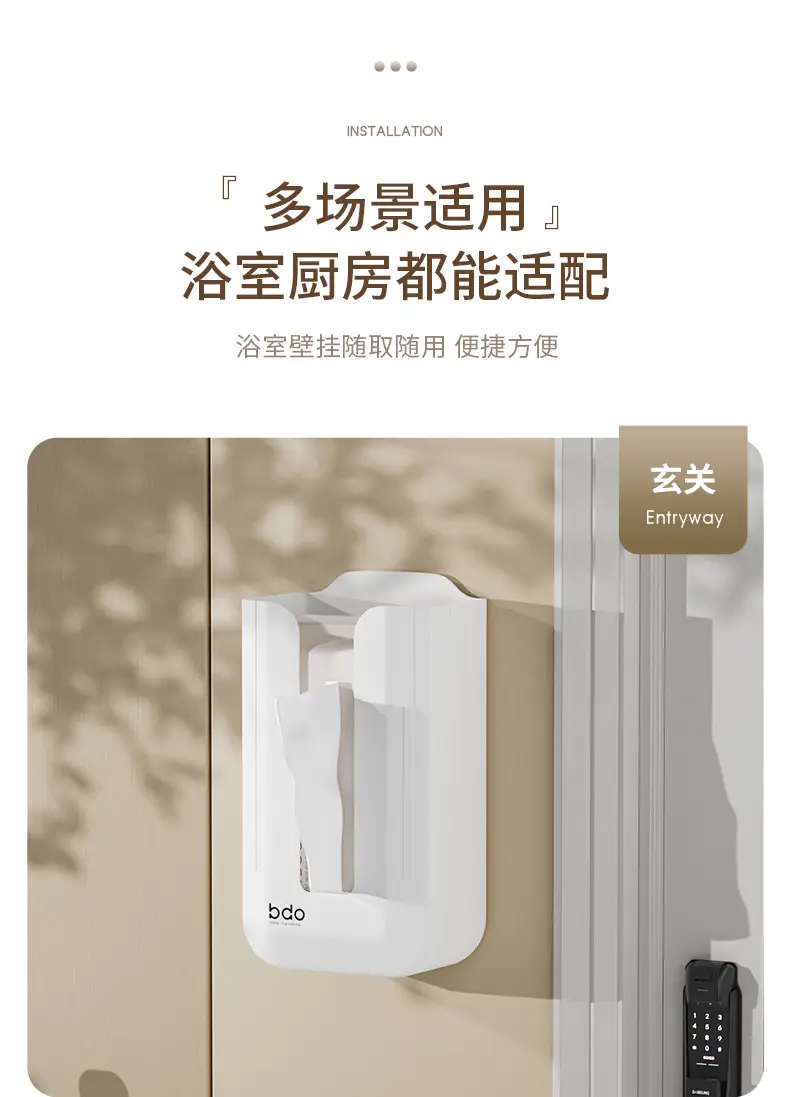 Wall-Mounted Tissue Box with Traceless Adhesive Design — feature 14