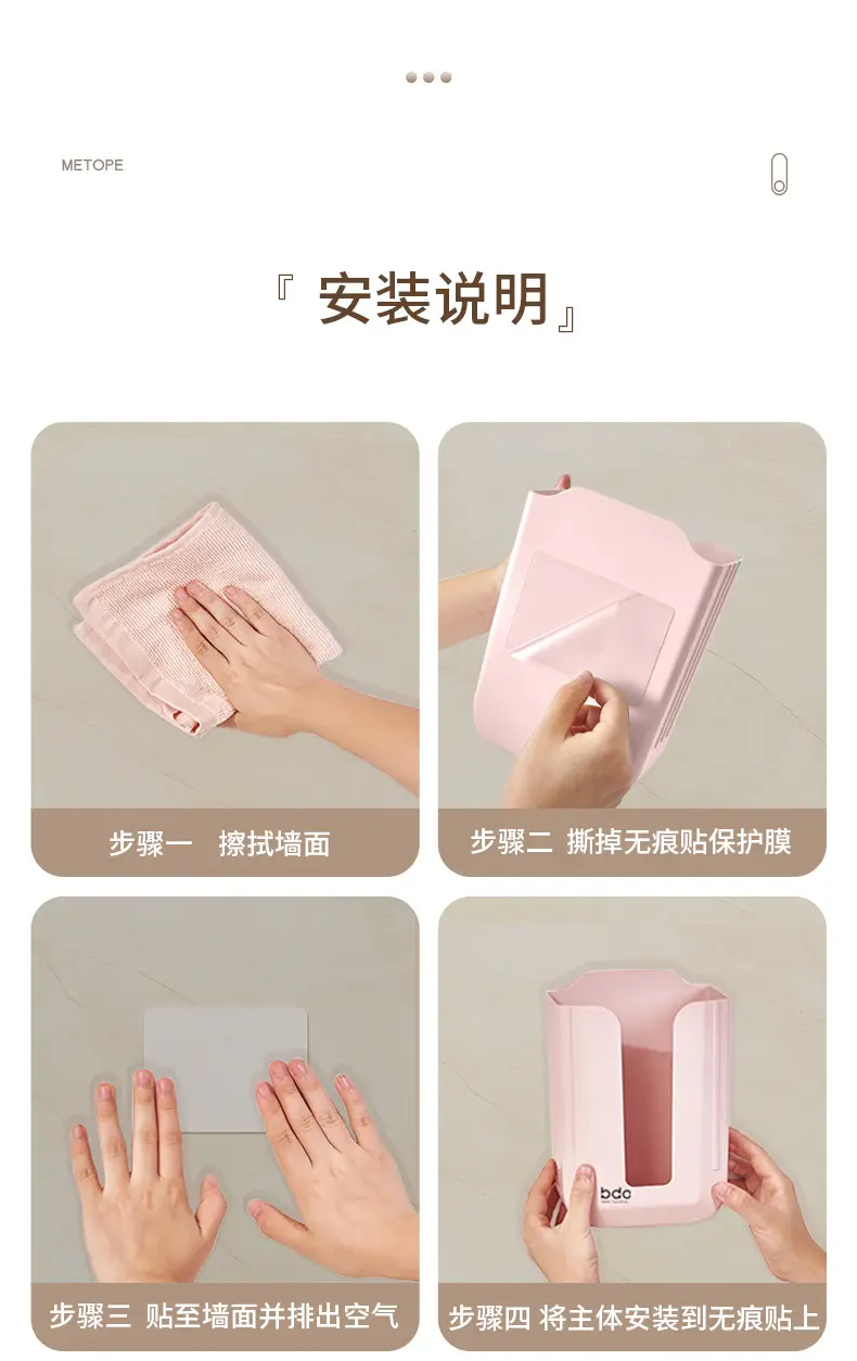 Wall-Mounted Tissue Box with Traceless Adhesive Design — feature 20