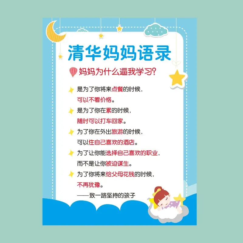 Elementary Wall Chart for Family Rules & Motivation - Image 5
