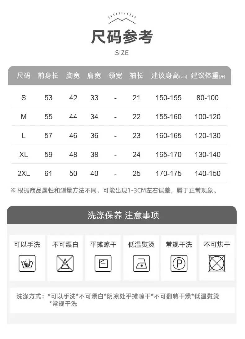 DM1812尺码表