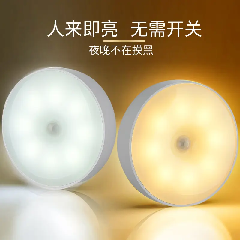 Smart Induction Nightlight Wireless USB Charging Eye Protection - Image 5