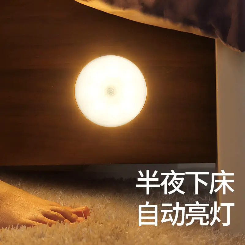 Smart Induction Nightlight Wireless USB Charging Eye Protection - Image 7