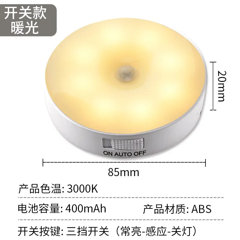 Smart Induction Nightlight Wireless USB Charging Eye Protection - Image 3