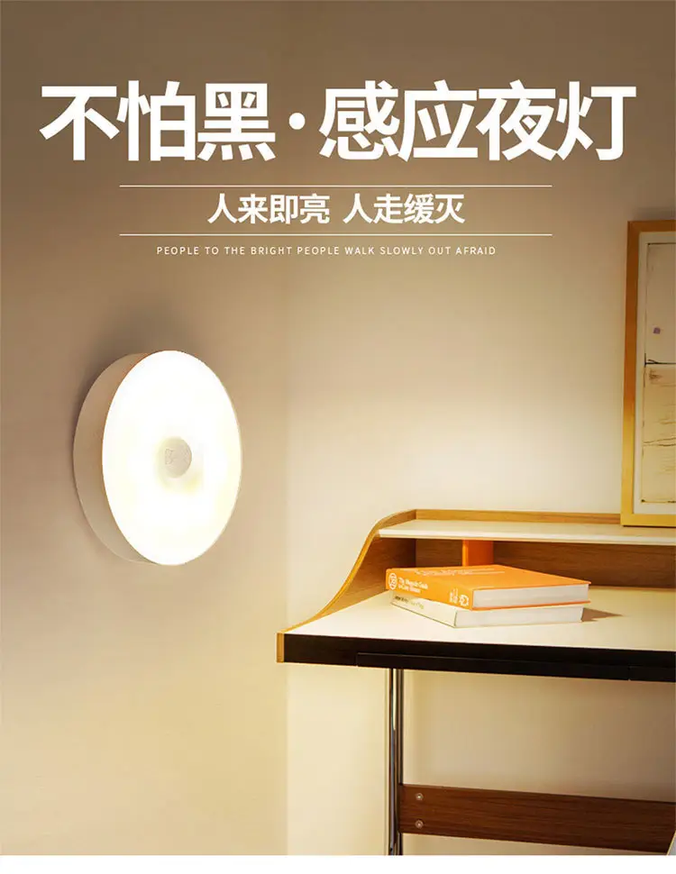 Smart Induction Nightlight Wireless USB Charging Eye Protection — feature 2