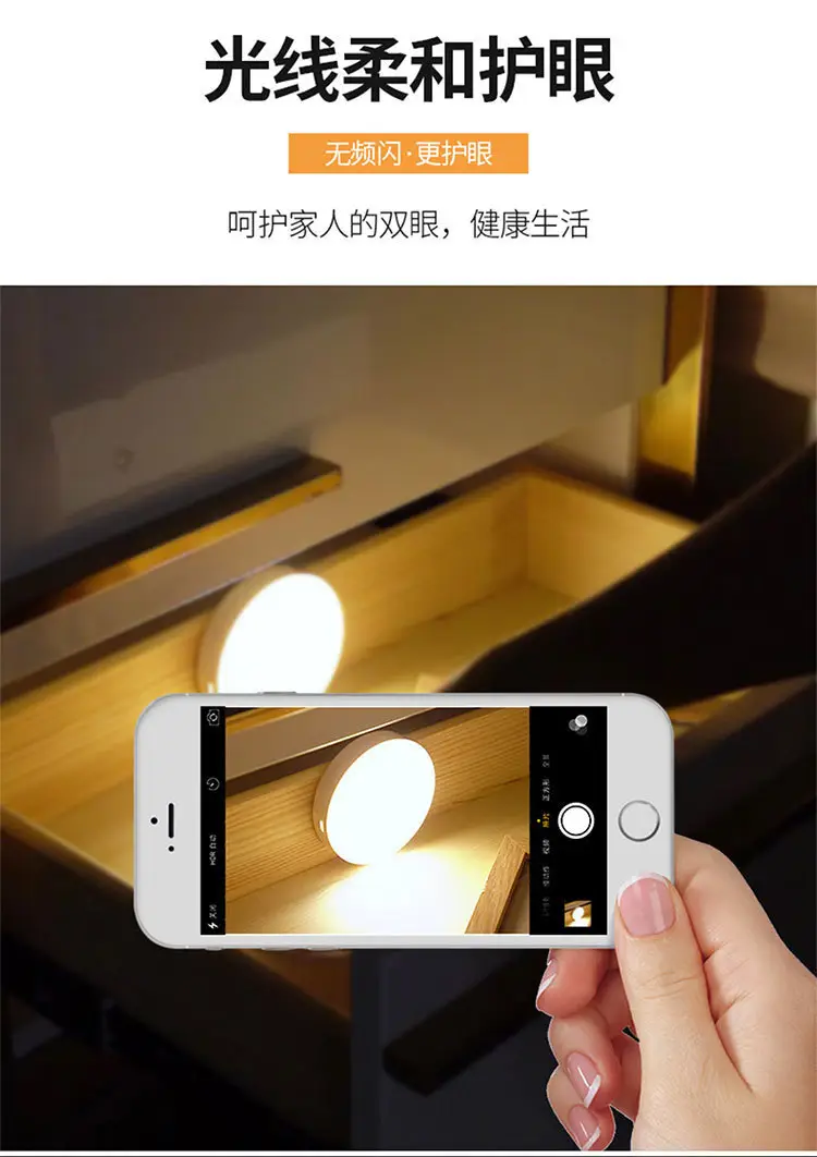 Smart Induction Nightlight Wireless USB Charging Eye Protection — feature 7