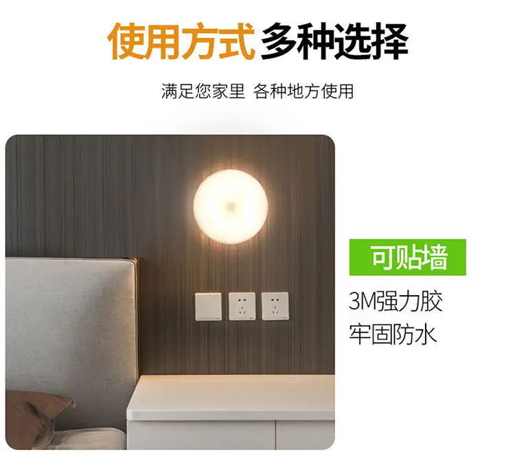Smart Induction Nightlight Wireless USB Charging Eye Protection — feature 9