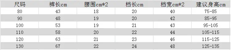 尺码表.jpg