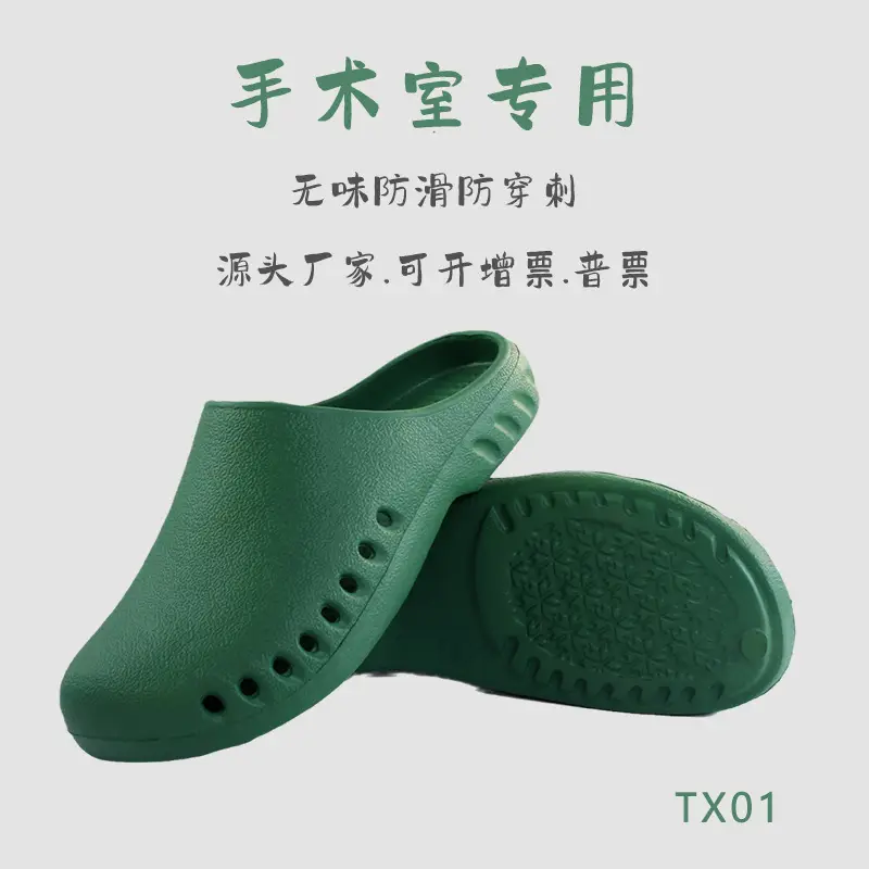 Operating Room Slippers Cut Out Non-Slip Clean Room Liquid Flats Bottom Drip Baotou Eva Soft Bottom Odorless Wholesale - Image 3