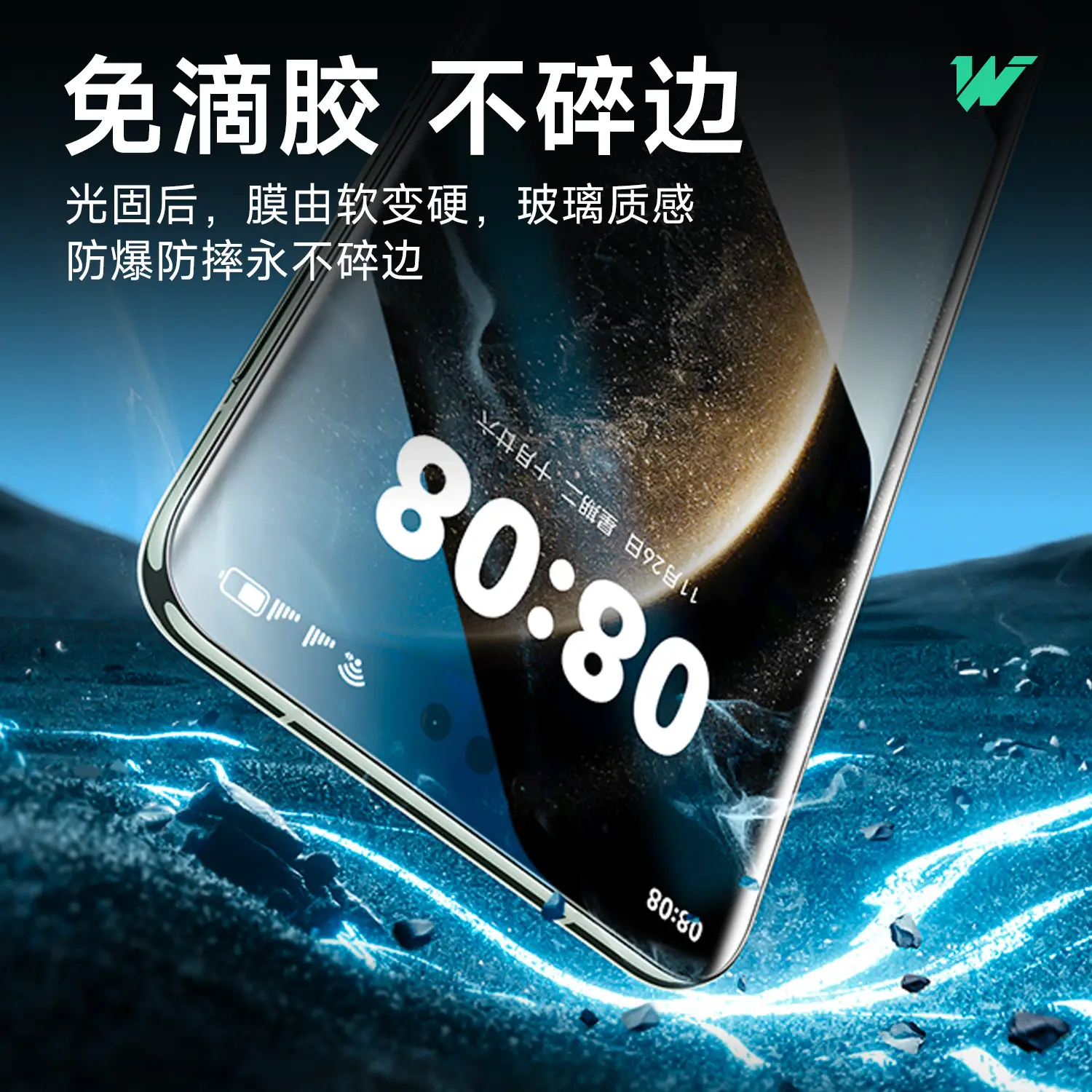 Uv Light-Curing Film for Curved Huawei Phone Screens - Image 3
