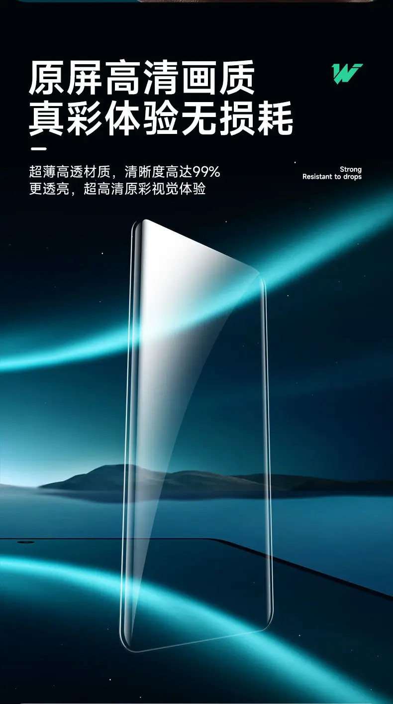 Uv Light-Curing Film for Curved Huawei Phone Screens — feature 11