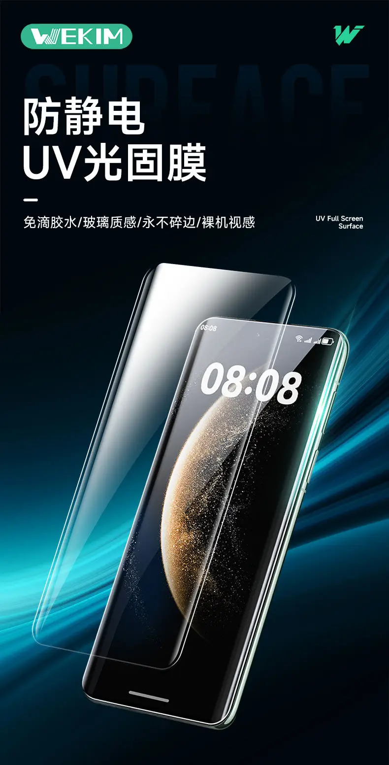 Uv Light-Curing Film for Curved Huawei Phone Screens — feature 3