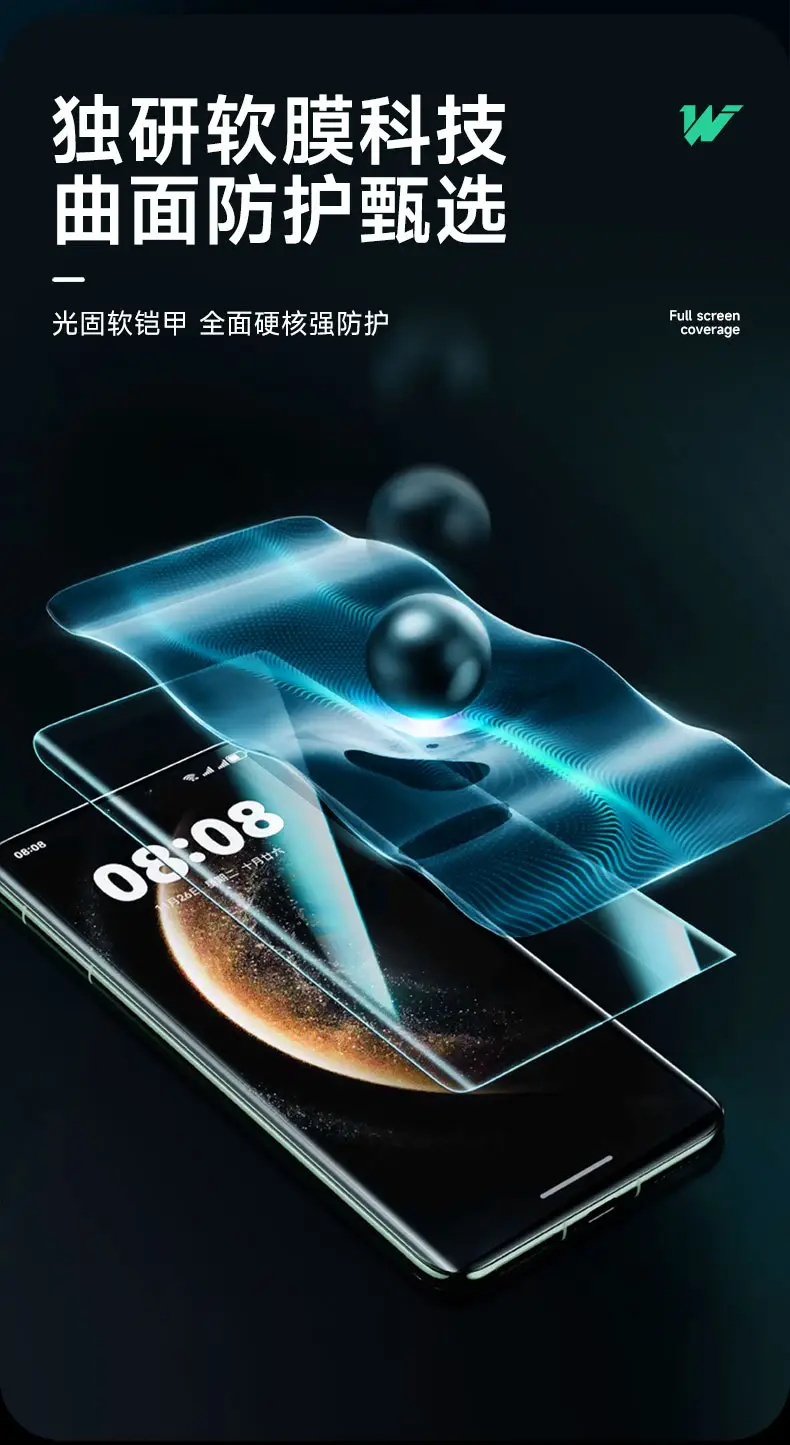 Uv Light-Curing Film for Curved Huawei Phone Screens — feature 4