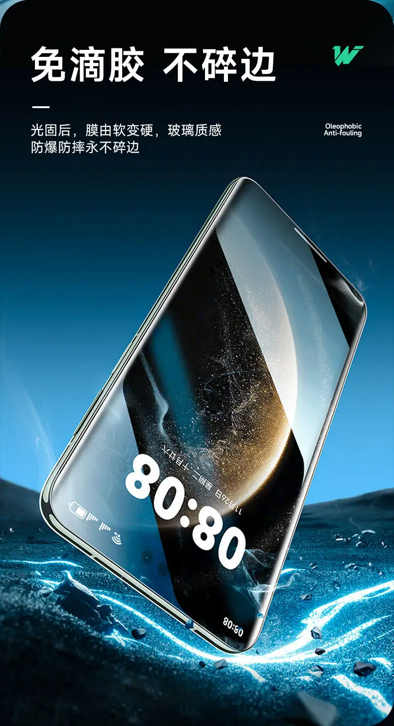 Uv Light-Curing Film for Curved Huawei Phone Screens — feature 6
