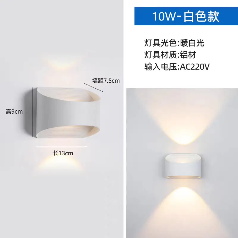Modern LED Wall Lamp White Single Light 20x12cm - Image 18