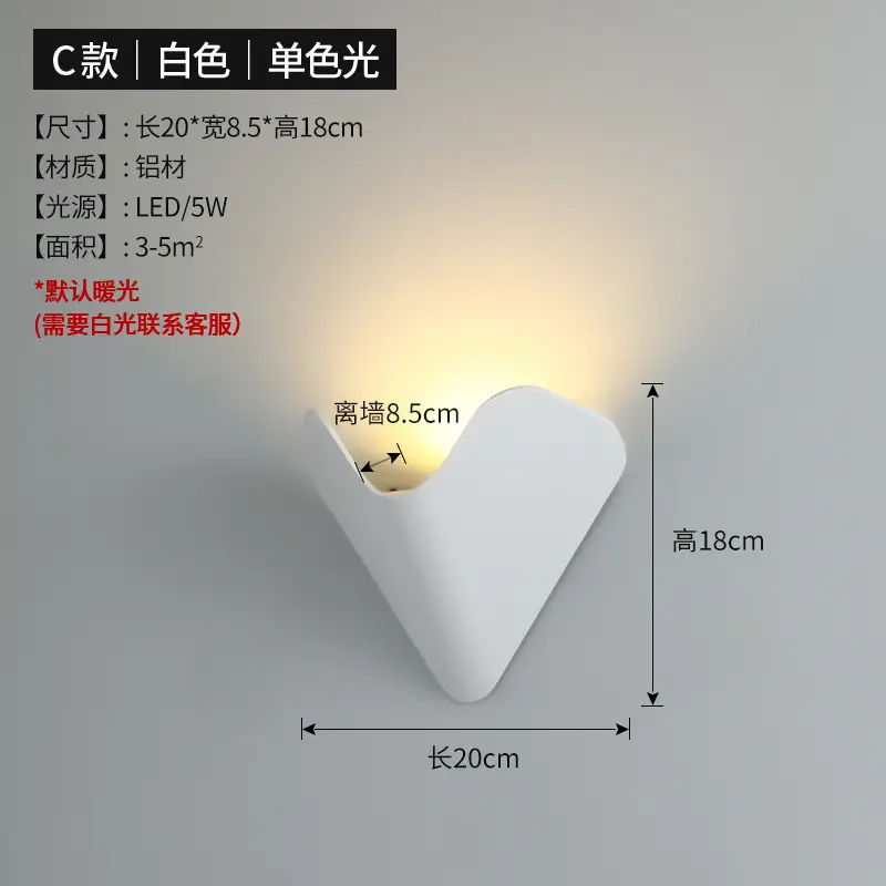 Modern LED Wall Lamp White Single Light 20x12cm - Image 5