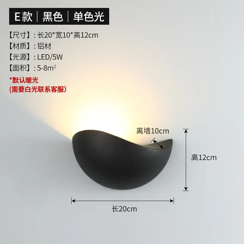 Modern LED Wall Lamp White Single Light 20x12cm - Image 6