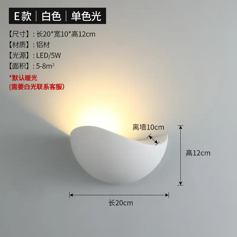 Modern LED Wall Lamp White Single Light 20x12cm - Image 7