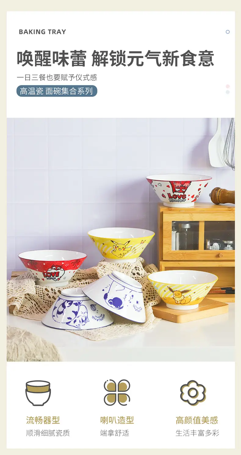 Cute Cartoon Ceramic Bowl Set 7.5" — feature 2