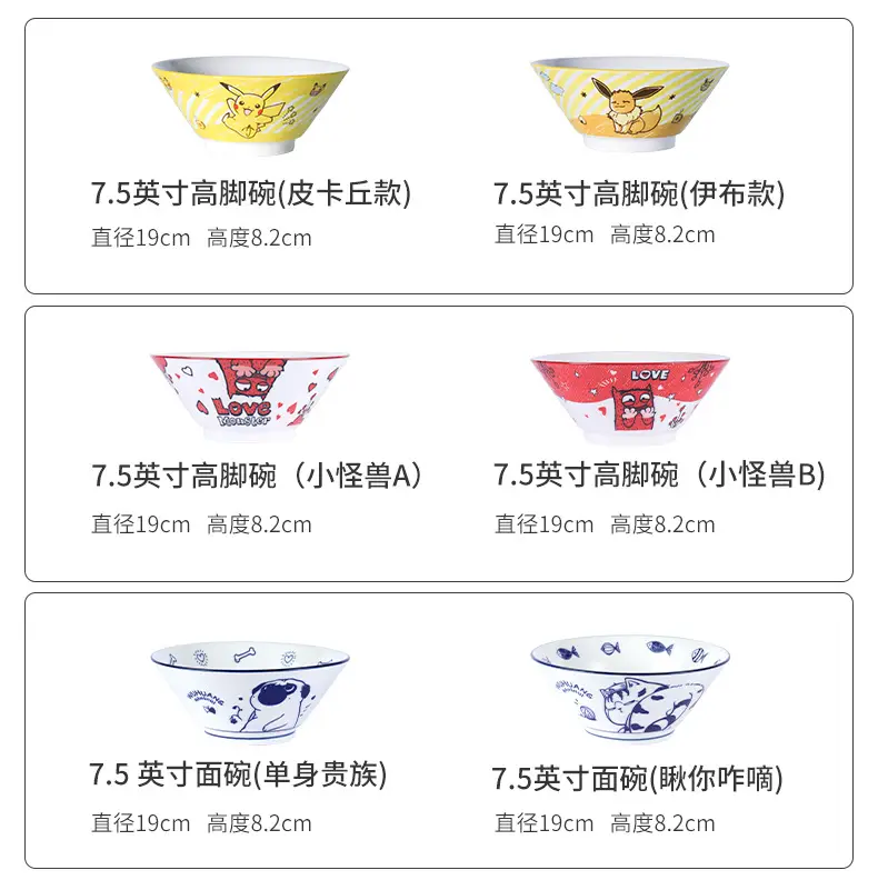 Cute Cartoon Ceramic Bowl Set 7.5" — feature 21