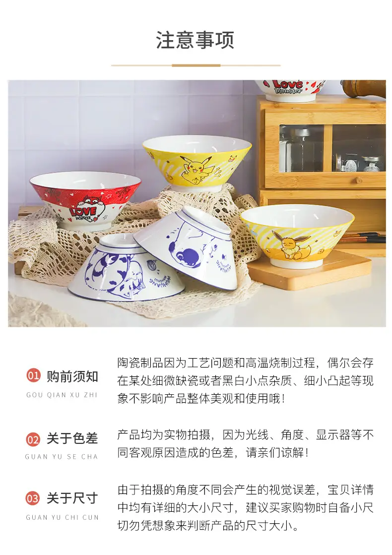 Cute Cartoon Ceramic Bowl Set 7.5" — feature 22