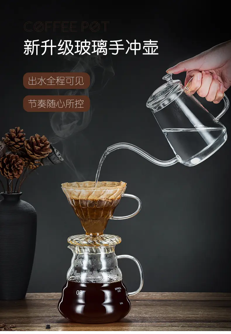Glass Coffee Cups 200ml Hand Brewing Set — feature 1