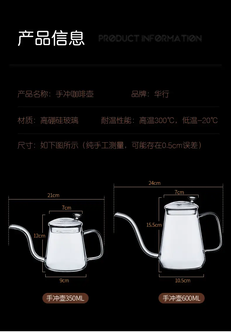 Glass Coffee Cups 200ml Hand Brewing Set — feature 9