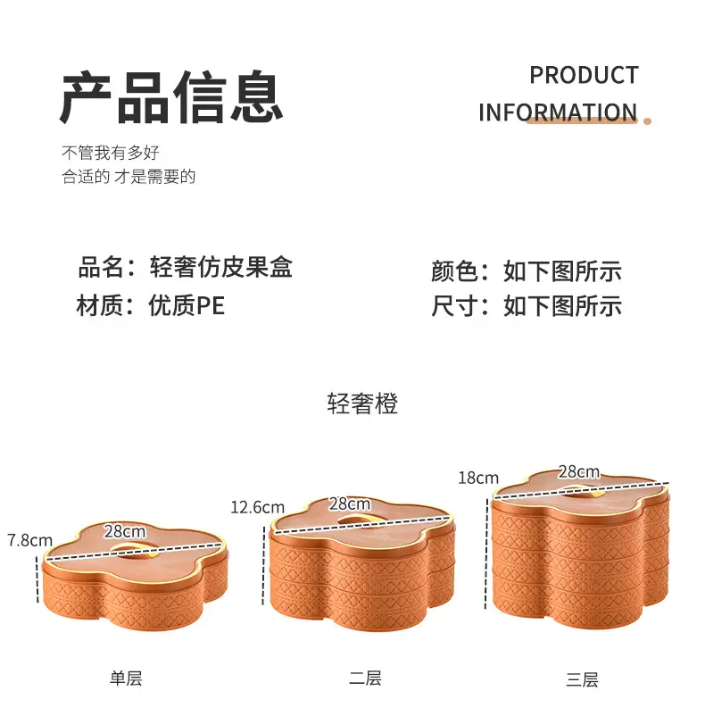 Red Light Luxury Fruit Compartment Box with Lid — feature 10