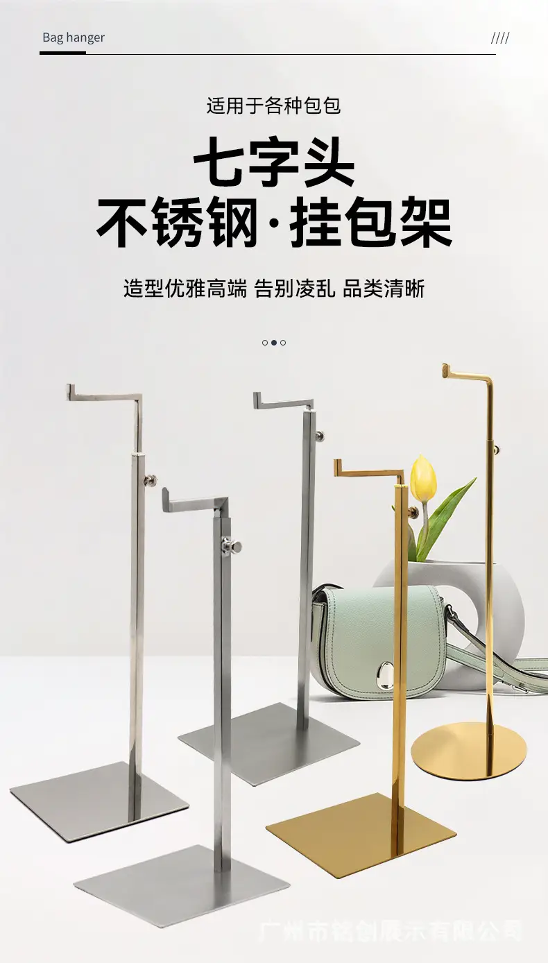 Stainless Steel Seven-Shaped Bag Holder 10cm — feature 1