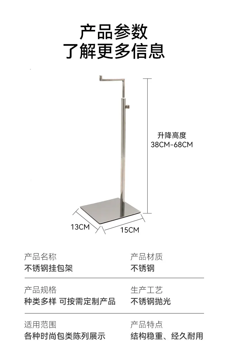 Stainless Steel Seven-Shaped Bag Holder 10cm — feature 10