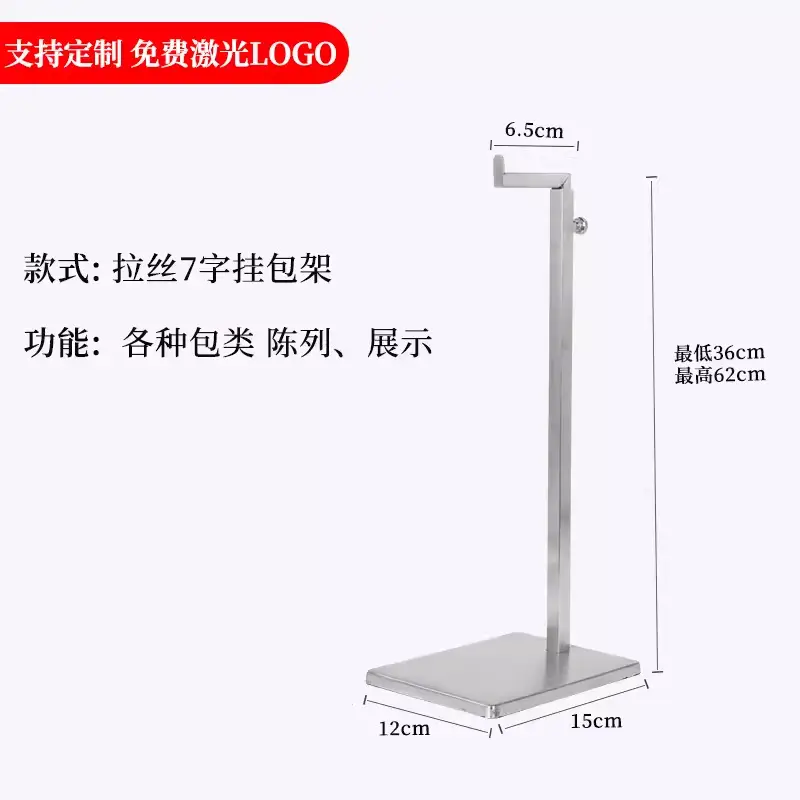 Stainless Steel Seven-Shaped Bag Holder 10cm - Image 2