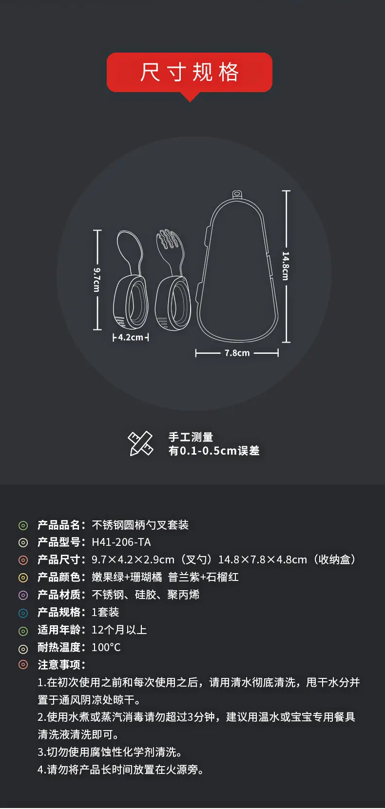 H41-206-TA-不锈钢圆柄勺叉套装_03.jpg