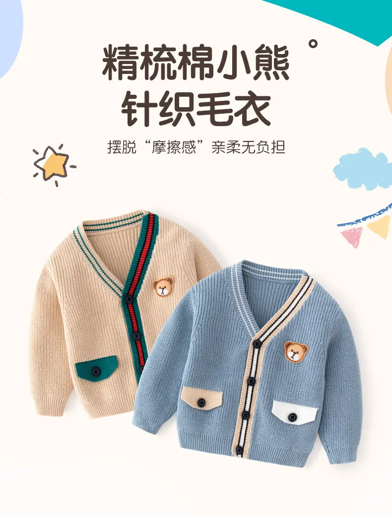 Korean Style Beige Knitted Baby Sweater for Kids — feature 1
