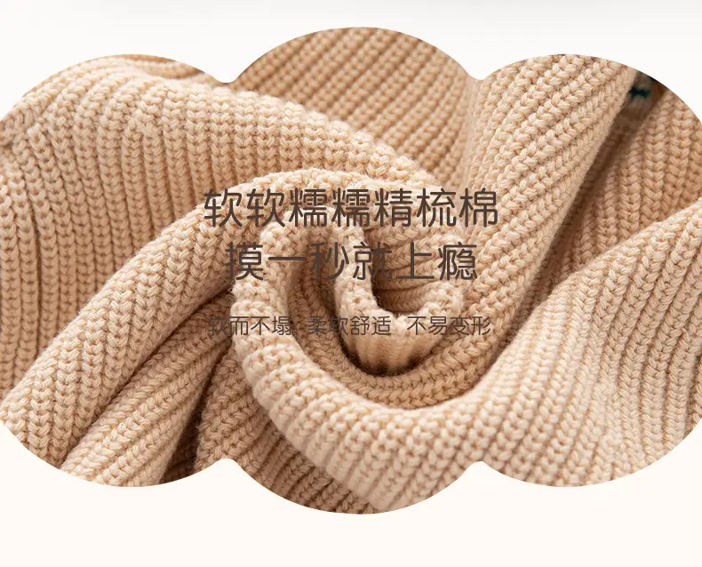 Korean Style Beige Knitted Baby Sweater for Kids — feature 3