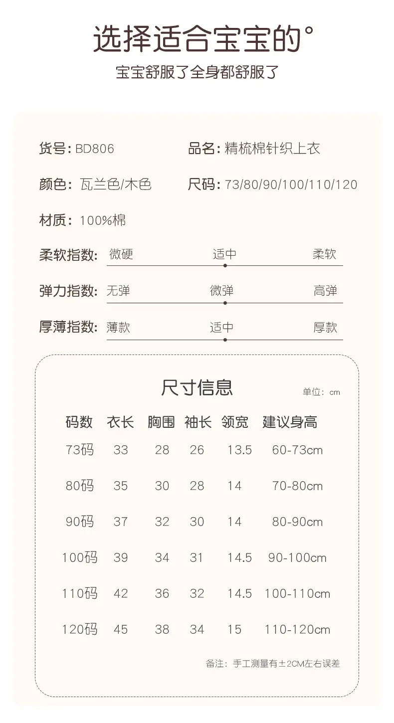 Korean Style Beige Knitted Baby Sweater for Kids — feature 9