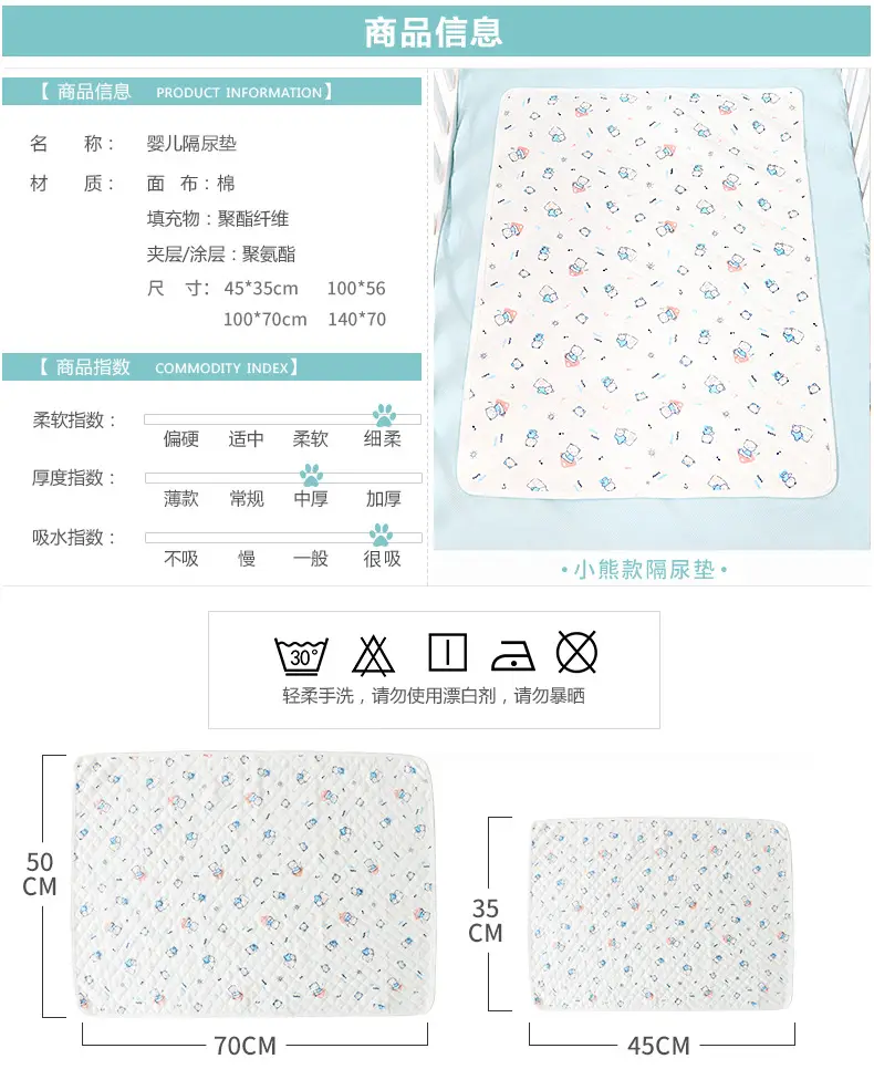 新款隔尿垫_03