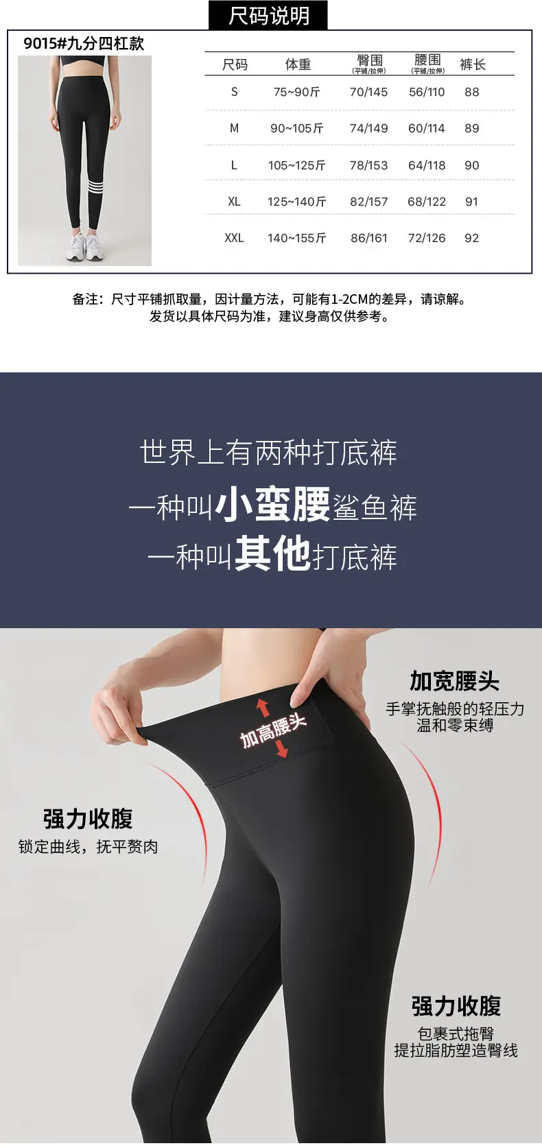 九分四条杠详情页_04.jpg