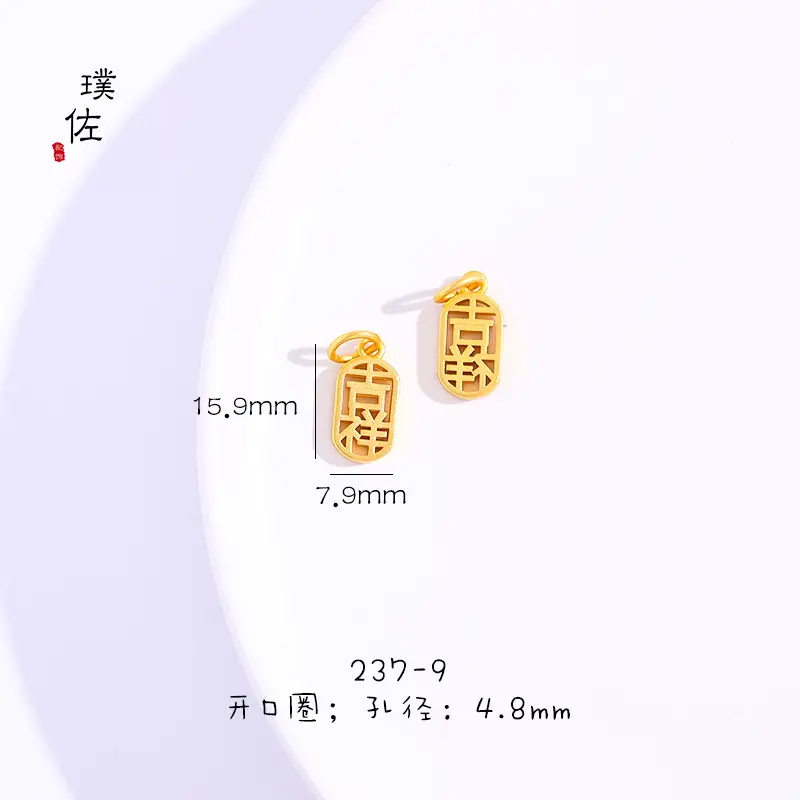 Gold DIY Ruyi Jile Pendant 15.9mm — feature 16