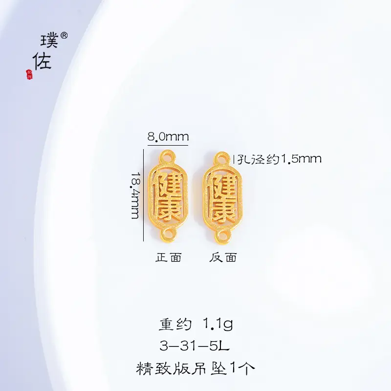 Gold DIY Ruyi Jile Pendant 15.9mm - Image 13
