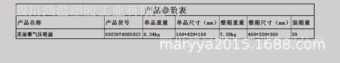 Meiliya Air Pressure Toilet Blocker Dredger — feature 1